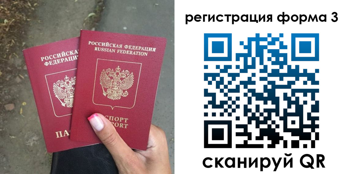 временная регистрация гарантия в Учалы