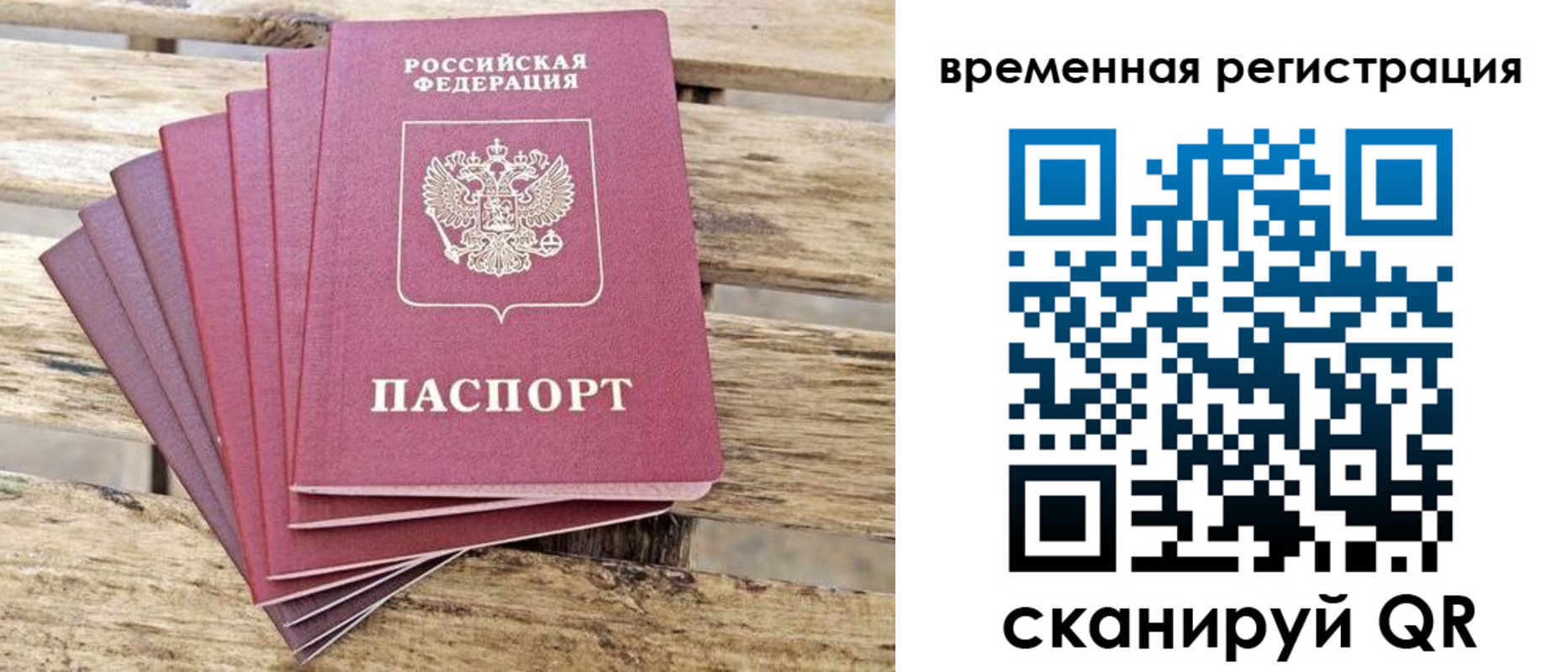 временная регистрация собственник в Учалы