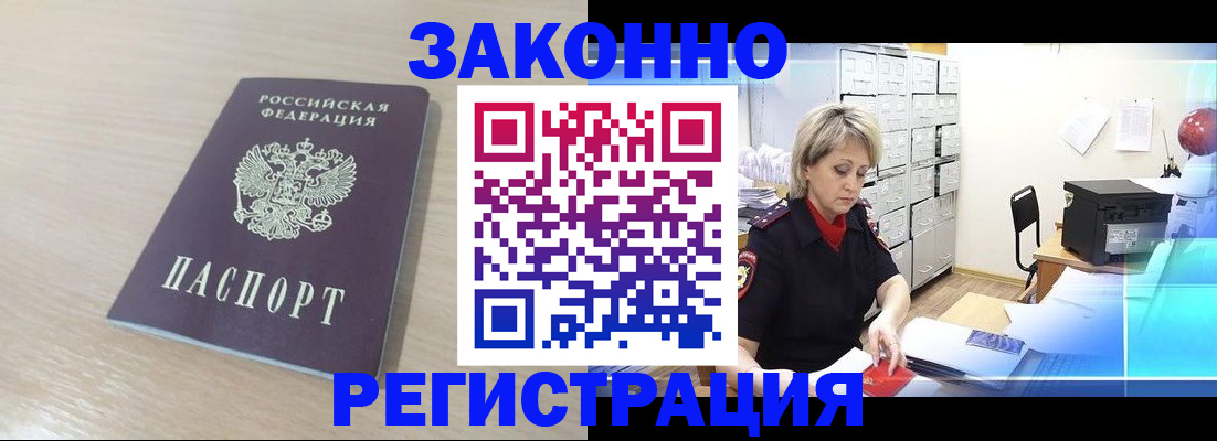 прописка от собственника в Учалы