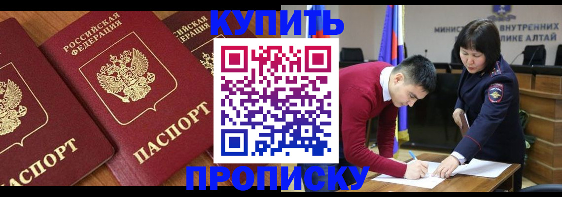 временная прописка в Учалы